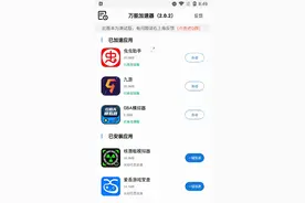 万能加速器app v2.0.2安卓版图片