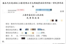 上海一女员工报警称遭同事性骚扰，反被公司解雇，法院：公司有义务预防和处理性骚扰图片