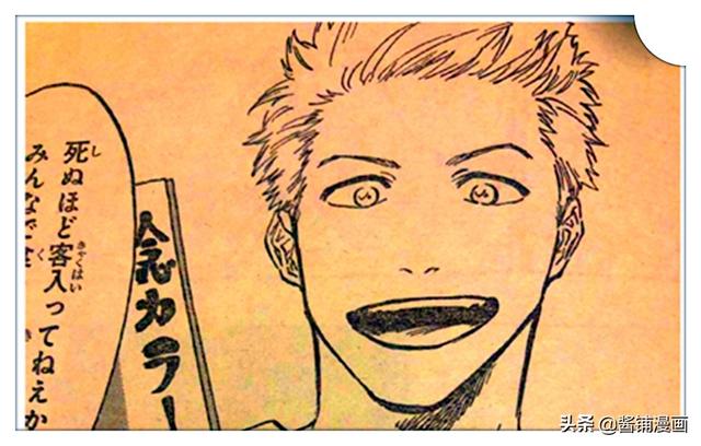 久保带人《死神》漫画续作，儿子一勇是主角，新BOSS是浮竹十四郎
