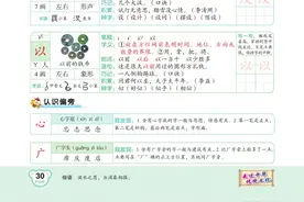 一年级语文下册，第二单元课文点拨+知识点梳理图片