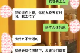 男友让我住他家，照顾他瘫痪多年的父亲，我觉得不适合这有错吗？图片