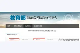 喜报！驻马店15名学生通过清华、北大专项计划报名审核！图片