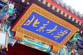 清华、北大 2020年专项计划入选资名单公布！周口33名学子上榜！图片