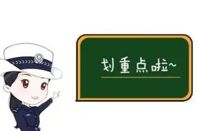 电动车上哪种牌？需不需要驾驶证？权威解答来了！图片