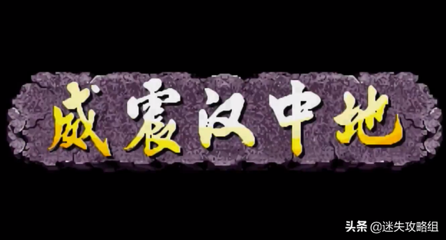 「说儿戏01」童年游戏《三国战纪》你真的看过它的剧情了吗？