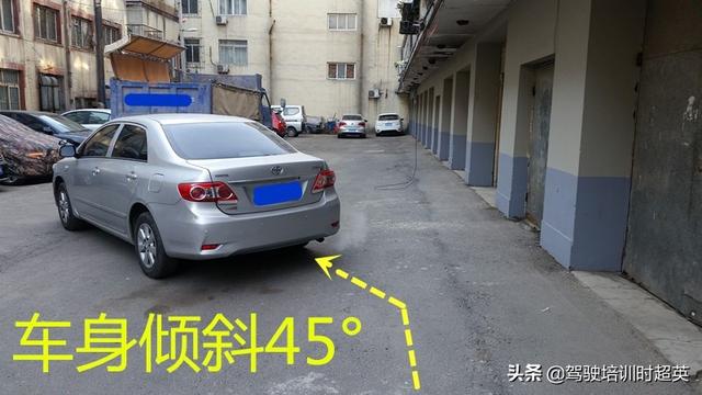 向右后侧45°倒进单独车库操作要领