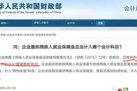 哪些入税金及附加？哪些入账管理费用？图片