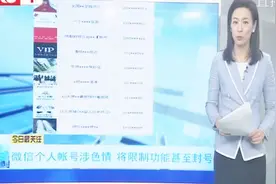 紧急提醒！微信再次重拳出击，这些行为将被永久封号！