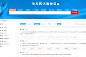 《民法典》对住宅建设用地使用权期限届满后能否续期、续期的程序以及是否交费是如何规定的？图片