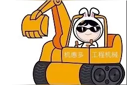 温馨提示丨挖掘机开工前检查知多少？图片