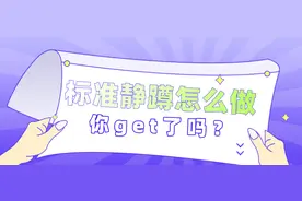 标准静蹲怎么做，你get了吗？图片