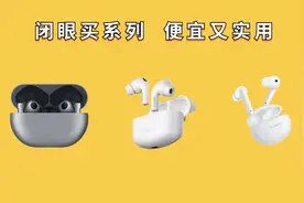 最低69元！618最香无线耳机推荐来了图片