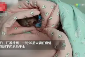 352万分之一，90后夫妻生下四胞胎，取名“战役新生、祖国加油”图片