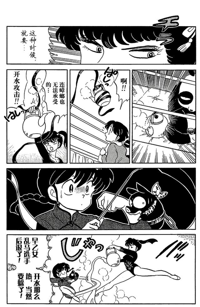 乱马漫画11：好好笑，乱马女装配可爱小黑猪与黑玫瑰体操比武