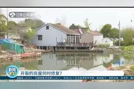池塘清淤，塘边房屋沉降墙面开裂 屋主求助被多部门“踢皮球”图片