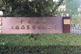 大上海铁路局时代到来，合并蚌埠徐州局辖3省1市，痛失福州南昌局图片