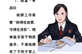 娶检察女生为妻的十大理由图片