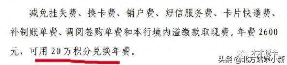 建行白金卡申请条件，邮政白金卡怎么办理条件 配图09