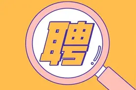 南海多个机关事业单位、医院正在招人！报名→图片