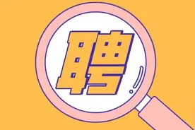 南海多个机关事业单位、医院正在招人！报名→图片