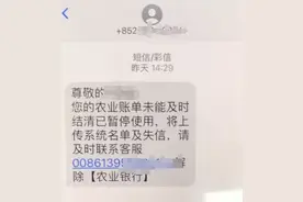 收到这样的短信，千万不要轻易相信，有人被骗了19000元……图片