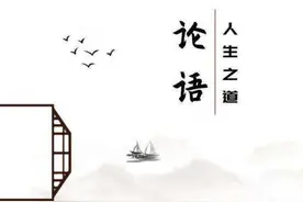 论语史鉴：言谈看似诚恳，有可能是“伪君子”！图片