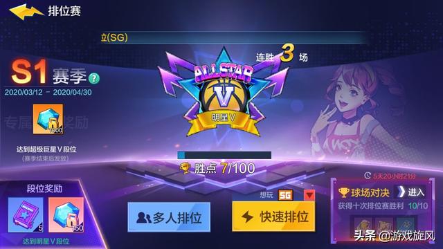 热血街篮：零氪单排玩家如何冲分？适合双排空接套路体系详解！