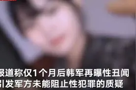继韩空军女兵遭性侵后自杀时隔一个月后韩军方又闹出性丑闻：一陆军准将性骚扰女下属被捕图片