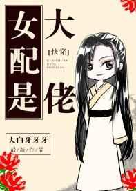 超好看的快穿文推荐：《我让反派痛哭流涕》《女战神的黑包群》