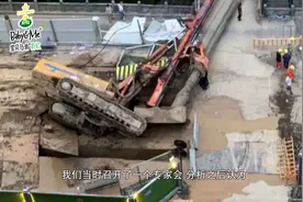 杭州地铁十号线旋挖钻侧翻 两名工人受伤一人未抢救回来视频封面