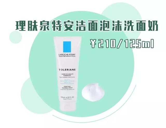 8款爆火的“洗面奶”测评！千万不要跟风“踩雷”