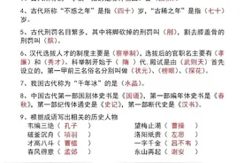 中国传统文化常识大全，整理的不错，快收藏吧图片