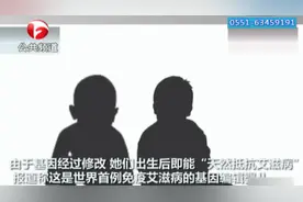 关注：首例基因编辑婴儿诞生 非议不断