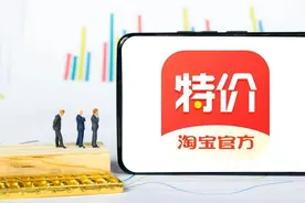 淘宝特价版入驻微信小程序，到底谁占便宜？图片
