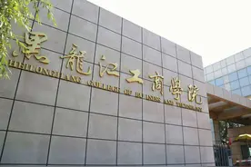 黑龙江民办高校上市！“夫妻学校”年入超1亿，要把学校开到美国图片