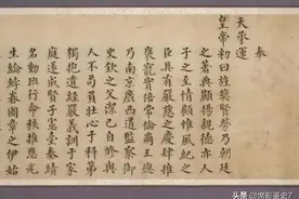 “奉天承运皇帝诏曰”这句话究竟该怎么断句？图片