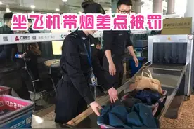 一人携带50多条烟居然犯法了！后悔没有早知道图片