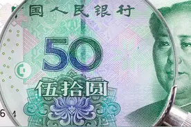 缺角的五十块钱假币图片