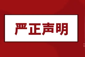 词曲权利人关于未授权联娱公司的严正声明（第三批）图片