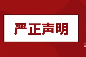 词曲权利人关于未授权联娱公司的严正声明（第三批）图片