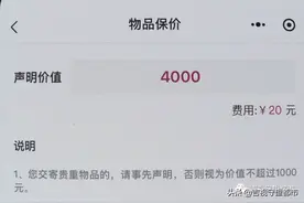 顺丰速递：保价邮寄笔记本电脑，途中损坏赔多少？图片
