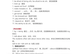 新人教版｜九年级英语全册知识点大汇总，期末复习必看图片
