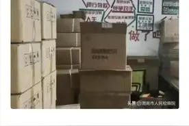 36名假老中医卖壮阳药诈骗千万被抓图片