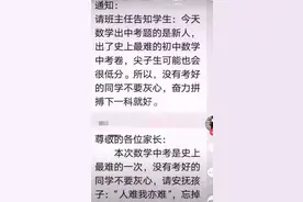 2021年广东中考数学试题及答案解析图片