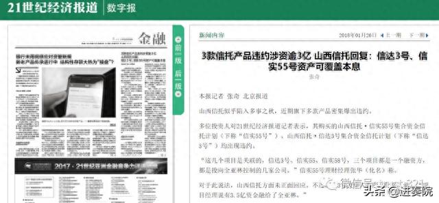遵义城投违约逾期怎么办，政信 违约 配图08