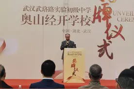 武汉经开区再添一所优质学校，最早今年9月开学图片