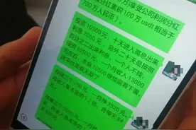 警察叔叔敲黑板：“阿姨千万别转钱！”图片