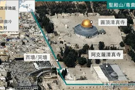 耶路撒冷为何是三大宗教的圣地图片