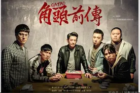 《角头》系列，台湾黑帮巅峰对峙...图片
