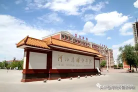 河北外国语学院是不是你心仪的“它”？快戳进来看图片